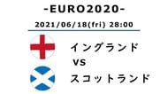 【EURO2020】ポルトガル対フランス(1)ハイライトはハーフタイム「クリスティアーノ・ロナウドとカリム・ベンゼマ」の画像