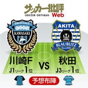 2位は山根視来！【チーム別出場時間ランキング】川崎フロンターレ編の画像