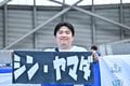 【サポーターアルバム】サッカー日本代表の韓国戦勝利を支えたサポーター写真95枚！ 韓国・龍仁に駆け付けた熱い声援ショット「日本代表ー韓国代表」の画像027