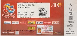 後藤健生の「蹴球放浪記」第204回「中国・広州で14世紀風スタジアム発見」の巻(1)川崎フロンターレが「農村」でACLの画像