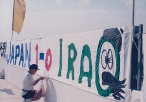 後藤健生の「蹴球放浪記」第105回「ハリファ国際スタジアムの思い出」の巻　現在の欧州サッカーの大スポンサーがマイナーな存在だった頃の画像