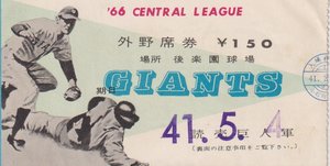 後藤健生の｢蹴球放浪記｣第268回｢スポーツ界に必要な長嶋的な存在｣の巻(1)ミスターが教えてくれた｢プロの在り方」、｢人間起重機｣｢打撃の神様｣…なぜニックネームが付いたのかの画像