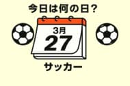 ｢豪華メンバー！｣｢仲良いなぁ｣いちご園で撮影された王者鹿島“試合前風”集合ショットが可愛い！  植田直通の人柄？｢プライベートでこれだけ集まるんだから凄いよね｣の画像