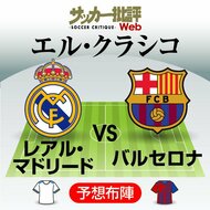 バルセロナがレアル・マドリードに「衝撃の4-0」大勝利！オーバメヤンが初の｢エル・クラシコ｣で決めた｢華麗な2ゴールと魔術的な技ありアシスト｣の画像