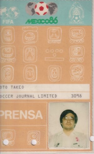 後藤健生の｢蹴球放浪記｣第282回｢ADカードはどこでもらう？｣の巻(1) Jリーグで必要とされる｢魔法の言葉｣、W杯や五輪で苦労する｢センター探し｣の画像