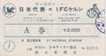 後藤健生の｢蹴球放浪記｣第272回｢紫外線との付き合い方｣の巻(1)日本代表｢最年少ゴール｣記録を持つストライカーの｢松崎しげる超え｣中東遠征での“影の努力”の画像001