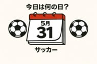 ｢やはり小川のヘディングは武器になる｣後半出場のFW小川航基が自身の価値証明の均衡破るダイビングヘッド弾！｢スーパーサブ能力SSクラス｣｢W杯本番楽しみ｣の画像