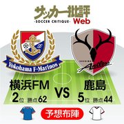 【J1プレビュー】立場は違えど「天国と地獄」を分ける「勝ち点3」名古屋と清水の東海ダービー!の画像