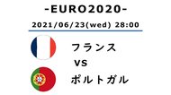 【EURO2020】ベルギー対ポルトガル(2)クリスティアーノ・ロナウドを止め最後まで躍動!神戸DFフェルマーレンの「大仕事」の画像
