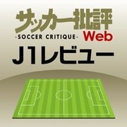 J1プレビュー!7/8「横浜FM―湘南」“やり繰り”で上回る監督はどっち!?の画像
