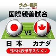 「代表サポートよろしくお願いします」サッカー日本代表"専属シェフ"西芳照氏、カナダ戦「ドバイ先乗り」ツイートに感謝と期待の声援届く!こだわりの“ライブクッキング”映像も公開の画像