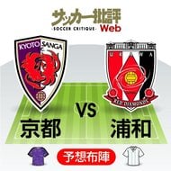 新型コロナウイルス陽性者続出の浦和レッズが京都サンガF.C.との「開幕戦スタメン」を発表!「予想布陣との違い」は?【図表】の画像