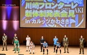 川崎フロンターレ新体制発表会でMCも泣いた！ 川崎信用金庫・理事長が明かした「川崎選手の男気裏話」の画像