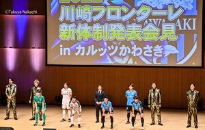 田中亜土夢が登場！ 湘南のスポンサーも“強奪”！？川崎F「サプライズだらけの４時間超え新体制発表会」一部始終の画像