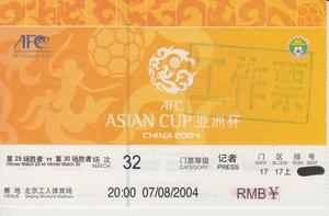 後藤健生の「蹴球放浪記」連載第23回「超便利な工体酒店」の巻の画像