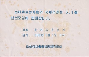 後藤健生の｢蹴球放浪記｣第293回｢日本代表も経験した川中島の戦い｣の巻(2)初出場のW杯｢スタジアムに入れない｣日本人サポーター、イタリアW杯｢一次予選を戦った｣北朝鮮のスタジアムの画像