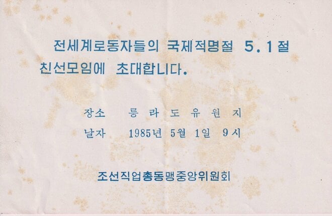 後藤健生の｢蹴球放浪記｣第293回｢日本代表も経験した川中島の戦い｣の巻(2)初出場のW杯｢スタジアムに入れない｣日本人サポーター、イタリアW杯｢一次予選を戦った｣北朝鮮のスタジアムの画像