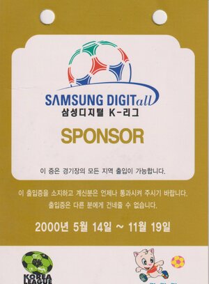 後藤健生の｢蹴球放浪記｣第242回｢こんなところで手荷物検査⁉｣の巻(2)北朝鮮でのW杯アジア予選では｢意外すぎる｣ノーチェック、韓国の名門では｢生易しくない｣厳重チェック、なぜかの画像