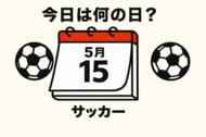 【サッカー今日は何の日？5月29日】1998年のワールドカップで初優勝する「レ・ブルー」と初対戦！「レフティー・モンスター」が一矢報いる！の画像