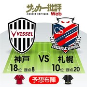 【J1プレビュー】真実を語っているのはどちらかの指揮官か「強気と強気」の対決【FC東京VS鹿島アントラーズ】の画像