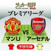 アーセナルFWは主将剥奪で移籍加速!?バルセロナの｢ガラスのFW｣にトレード浮上!移籍が噂される｢注目選手｣は?【今冬の移籍市場目玉の｢欧州クラブ在籍選手10人｣】(2)【図表】の画像