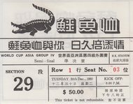 後藤健生の「蹴球放浪記」第148回「冷戦下の東ドイツを横断する」の巻(1)クライフとベッケンバウアーを見るため、まずはモスクワを目指すの画像