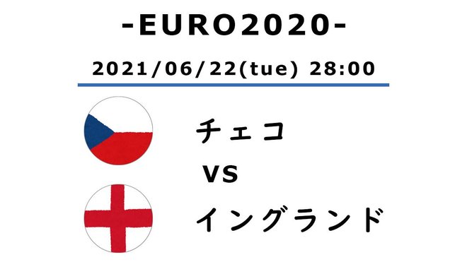 【EURO2020】チェコ対イングランド(2)「出場国中3番目の若さ」若獅子イングランドの象徴の画像
