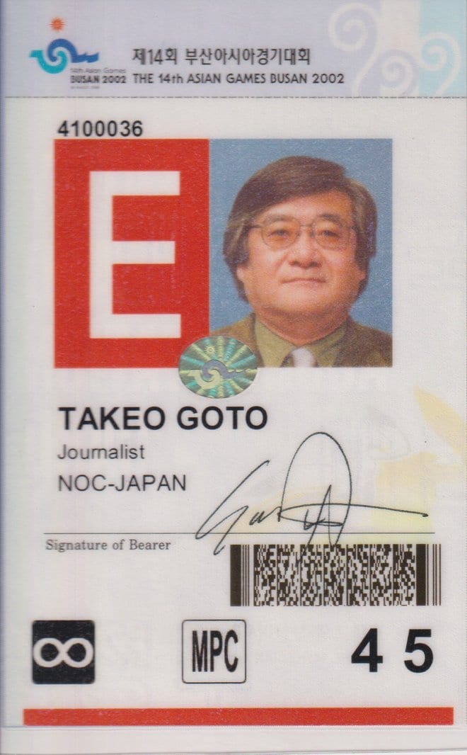 後藤健生の｢蹴球放浪記｣第299回｢黒山羊を食しに世界遺産へ｣の巻(1)アジア大会の地・釜山で｢韓国料理を食べ尽くす！｣の画像001