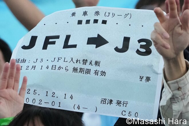 レイラック滋賀がＪ参入の瞬間を特写！宙に浮かぶ監督＆喜ぶ秋山駿とゴール裏サポーター＆熱いスタジアム！滋賀の誇りを胸に悲願成就！【アスルクラロ沼津vsレイラック滋賀FC】激闘PHOTOギャラリーの画像001