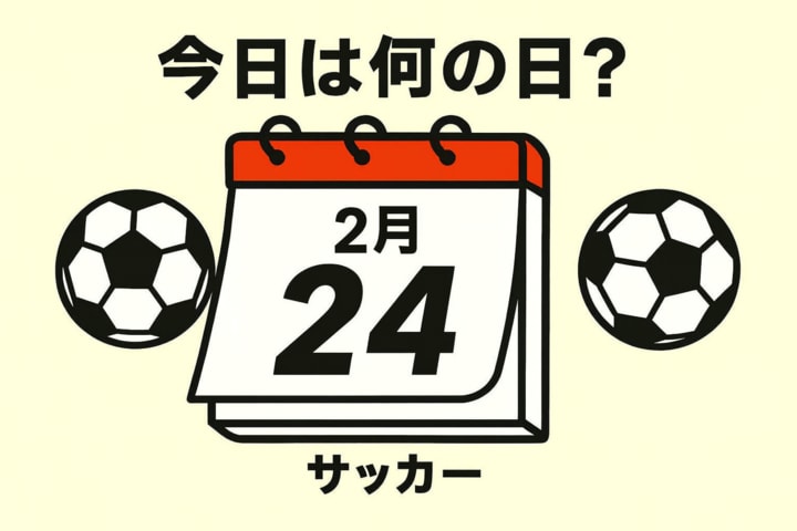 【サッカー今日は何の日？2012年2月24日】ザック・ジャパンが初来日のアイスランドと対戦！1G1Aと大暴れした元DFはJで監督デビューしたばかりの”熱い男”！<br />