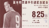 大住良之の｢この世界のコーナーエリアから｣第173回｢日本サッカー夜明け前の日本代表監督とアルゼンチン代表｣(1) 就任を10年遅らせた｢日韓戦2ゴール」、日本サッカー父の下で貫いた｢プロの道｣の画像