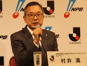 Ｊリーグの村井満チェアマン