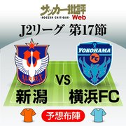 【J2第17節プレビュー「6ポイントマッチ」】首位・ベガルタ仙台は「J2で18年ぶり」の20位・大宮アルディージャとの対戦！「トップ」の遠藤康、「月間MVP」MF氣田亮真…攻撃陣が躍動中!!【戸塚啓のJ2のミカタ】(2)の画像