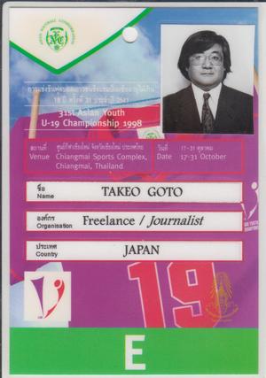 後藤健生の「蹴球放浪記」第104回「小柳ルミ子に声をかけられてしまった件」の巻(1)埼玉スタジアムでの予期せぬ邂逅の画像