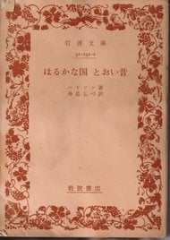 後藤健生の｢蹴球放浪記｣第318回｢1冊の古書と1978年W杯｣の巻(1)アルゼンチン代表でおなじみ｢キルメス｣のルーツとは？の画像