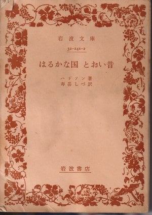 後藤健生の｢蹴球放浪記｣第318回｢1冊の古書と1978年W杯｣の巻(2)｢日本サッカー狂会｣と激変した街の記憶の画像