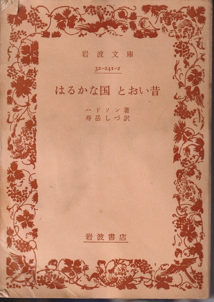 後藤健生の｢蹴球放浪記｣第318回｢1冊の古書と1978年W杯｣の巻(2)｢日本サッカー狂会｣と激変した街の記憶