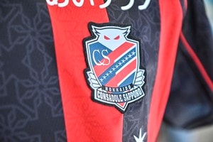 「可愛すぎる、、、」J1札幌が発売した「ベビー用ユニフォーム」が話題に！ 身長62cmでも着用可能な特製サイズのデザインの画像