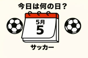【サッカー今日は何の日？5月5日】98年J1王者と98-99アジア王者＆99年J1王者が旧国立競技場で激突！｢ナショナルダービー｣は延長戦へ突入！111分に美しいゴールで決着！の画像