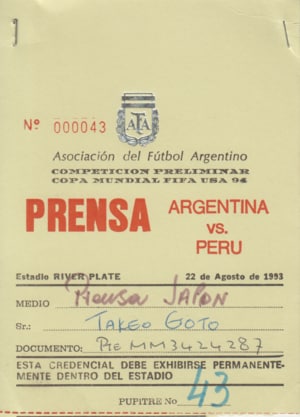 後藤健生の「蹴球放浪記」第161回「鞭声粛々（べんせいしゅくしゅく）、夜銀の河を過（わた）る」の巻(2)対岸のウルグアイへと「タイムスリップ」の画像