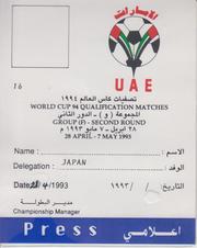 後藤健生の「蹴球放浪記」連載第54回「さっすが、ドイツのアウトバーン」の巻の画像