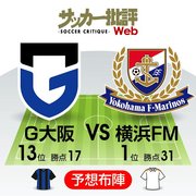 【J1プレビュー】「優勝争い参戦」と「自動降格圏脱出」　1勝の重みがのしかかるシーズン前半最終戦【柏レイソルVSヴィッセル神戸】の画像