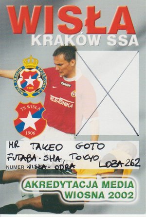 後藤健生の「蹴球放浪記」第153回「15時発の列車はもう出てしまったの?」の巻(2)「まるで古代遺跡」のスタジアムでの観戦翌日のトラップの画像