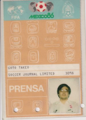 後藤健生の｢蹴球放浪記｣第281回｢不思議の国メキシコの思い出｣の巻(1) 欧州と南米以外で｢一番｣のW杯優勝候補、チョコと唐辛子が同居する｢名物料理｣がある国の画像