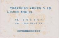 後藤健生の「蹴球放浪記」連載第35回「バンコクで電話工事」の巻の画像