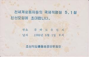 後藤健生の「蹴球放浪記」連載第34回「張雄（チャン・ウン）氏の思い出」の巻の画像