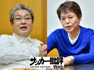 五輪取材の裏側 スポーツライター杉山茂樹 戸塚啓 俺流激突 対談 前編 サッカー批評web