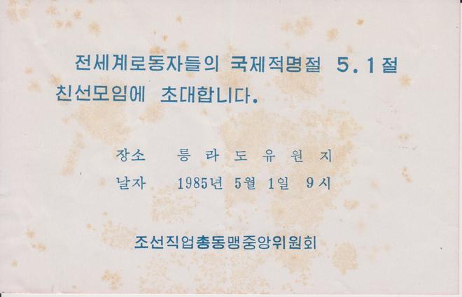 後藤健生の「蹴球放浪記」連載第34回「張雄(チャン・ウン)氏の思い出」の巻の画像