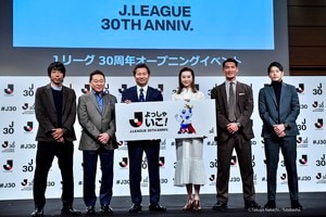 全国番組放送、海外強豪クラブ招待…Jリーグが「30周年記念の強力施策」発表！ 野々村芳和チェアマンは「開幕当時はキラキラしたエンターテインメント」→「本物のJリーグが目指したいものに近づいてきている」と成長語るの画像