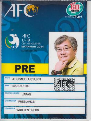 後藤健生の「蹴球放浪記」連載第48回「ミャンマーへの思い：祈りに包まれたスタジアム」の巻の画像